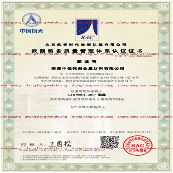 Chinese niobium hafnium alloy c103 Chinese niobium hafnium alloy c103